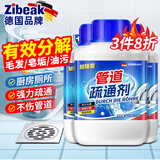 ZiBeak德国管道疏通剂强力溶解下水道油污堵塞高速泡泡粉马桶厨房用神器
