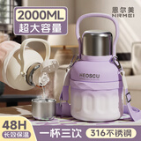 恩尔美（nRMEi）保温杯大容量女士高颜值学生儿童孕妇户外手提款吸管大肚水壶杯子 梦幻紫【吸管直饮+独立分享盖+背带】1500ml