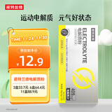 诺特兰德电解质粉电解质冲剂 多种维生素矿物质【10袋/盒】日光柠檬风味