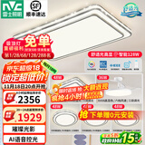雷士（NVC）吸顶灯客厅灯语音智能现代轻奢新中式卧室灯led照明灯具套餐-晶宏 【舒适光】智控客厅4室2厅风扇灯