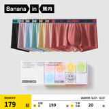 蕉内（Bananain）520C星期主题情侣抗菌内裤棉里贴50支莫代尔送男女友内衣礼盒装 [升级款]男士星期裤7件装 7条 L