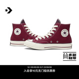 匡威（Converse）CONVERSE匡威1970S秋冬新品运动男女休闲板鞋圣诞深酒红色A17904C A17904C 42