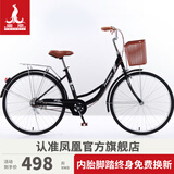 凤凰 自行车成人女式24/26寸单速男女复古轻便学生城市通勤自行车荷花 亮黑【下单享骑行礼包】 单速 26寸【适合155-185cm】