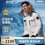 波司登冬季鹅绒极寒羽绒服男女情侣同款短款大毛领外套