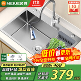 名爵（MEJUE）水槽厨房洗碗池一体盆洗菜盆 不锈钢龙头加厚大单槽多功能2466