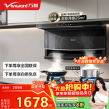 万和油烟机【WL856·超薄小户型】顶侧双吸抽排25风量4.8KW燃气灶具WL856+B9L50(液化气)【套装商品】