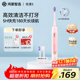 华为智选力博得鸿蒙智选智能声波电动牙刷优漾3 情侣牙刷礼物成人学生牙刷深度清洁亮白180天长续航