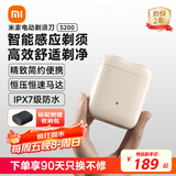 米家电动剃须刀S200 小米刮胡刀小巧便携迷你mini 智能感应剃须 分离式磁吸刀头送男友生日礼物 柔光白
