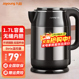 九阳电热水壶电水壶家用1.7L大容量食品级304不锈钢胆烧水壶开水煲双钢杯体防烫保温 1.7L 【亮黑色】