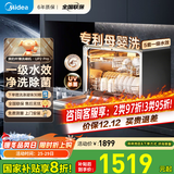 美的台式洗碗机台上免安装家用厨房小型洗碗机迷你全自动水果洗桌面刷碗机小户型 【台式壁挂安装】UP2Pro