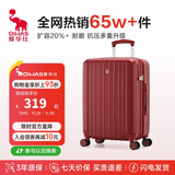 爱华仕行李箱20英寸拉杆箱女小型陪嫁旅行箱登机箱充电皮箱密码箱中国红