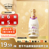 每日鲜语原生优护A2-β酪蛋白鲜牛奶720ml鲜奶定期购