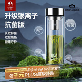 特美刻（TOMIC）银离子抗菌高硼硅双层玻璃杯茶隔商务办公泡茶杯定制礼品伴手礼