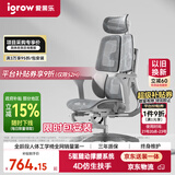爱果乐（IGROW）人体工学椅电脑椅办公椅人工力学座椅宿舍学习电竞椅子可躺