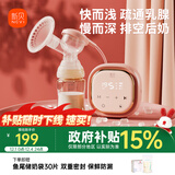 新贝吸奶器 电动吸奶器无痛全自动  拔奶器 大吸力便携吸乳器8776