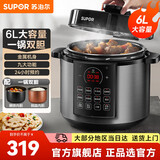 苏泊尔电压力锅6L大容量电高压锅双胆压力锅智能预约压力煲电饭煲开盖收汁电饭锅 6L
