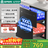 容声消毒柜家用嵌入式厨房碗筷餐具消毒碗柜高温烘干消毒100L【国家补贴】RX02E(S)