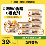 疯狂小狗宠物狗狗零食纯肉罐头拌饭补水 蛋黄鸡块罐630g(105g*6)