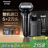 松下（Panasonic）巅峰新9系剃须刀电动往复式男士清洁中心刮胡刀进口五刀头送男友生日礼物男士LV9W 国家补贴