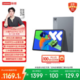 联想小新PadPro12.7 2025款平板电脑 2.9K高刷全面屏 娱乐学习 10200mAh 8+128G大象灰