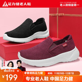 足力健老人鞋一脚蹬散步鞋艾草健康妈妈鞋休闲鞋冬季女鞋 1616Z酒红38