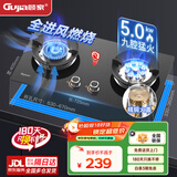 顾家 （Gujia）燃气灶天然气煤气灶双灶具5.2KW大火力家用台式嵌入式两用液化气灶具一级能效猛火灶 【旗舰销冠】聚能九腔-液化气