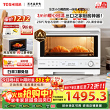 东芝（TOSHIBA）【国家补贴20%】小白椰微波炉烤箱一体机mini小型家用微烤一体机厨房家用白色20L ER-YR2210CNW