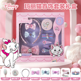 迪士尼（Disney）玛丽猫首饰套装艾莎公主戒指发饰礼盒15件套3-6-9岁女孩新年礼物