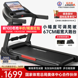 立久佳（lijiujia）跑步机家庭用智能降噪可折叠免安装走步机宽大跑台-暴汗猛犸 67CM大跑台/柔性蜂窝减震/多功能