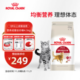 皇家成猫猫粮 营养均衡 F32 通用粮 1-7岁 4.5KG