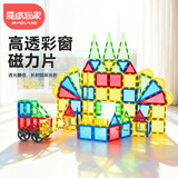 魔磁玩家（ MAGPLAYER）彩窗磁力片158件含4车儿童玩具磁力积木拼图3-6岁男女孩生日礼物