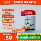 立邦京雅居乳胶漆抗甲醛净味5合1墙面漆油漆涂料内墙漆1L/约1.4kg