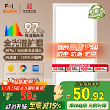FSL佛山照明厨房灯扣板灯卫生间吸顶平板灯集成吊顶灯300*600沐光24W