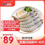 禧美海产 厄瓜多尔巨无霸白虾 去冰净重3斤 30-40只/kg 盐冻大虾 海鲜水产