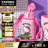 杯具熊（BEDDYBEAR）儿童水杯保温杯316不锈钢吸管直饮保温壶男女宝宝学生上学喝水杯 复古背带kitty-两盖600ml
