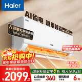 海尔（Haier）海尔空调 净省电 1.5匹 一级能效变频 冷暖两用净省电空调挂机 国家补贴以旧换新KFR-35GW/E1-1
