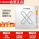 达达里奥（D'Addario）XSE0946美国进口电吉他琴弦 防锈镀膜高碳钢弦 较细09-46