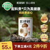 松鲜鲜 松茸调味料400g【减钠29% 0添加】可代替盐鸡精味精炒菜煲汤调味