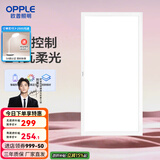 欧普（OPPLE） 集成吊顶led 铝扣板天花板格栅平板灯嵌入式厨房灯厨卫灯 铂朗Ⅲ智控RA95调光调色24瓦铝框 防潮防锈抗油污