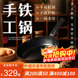 臻三环章丘手工铁锅平底煎锅烤肉煎锅无涂层不易粘锅小平底锅辅食厨具 烤蓝铁把 28cm