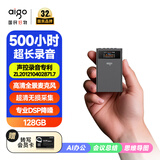 爱国者（aigo）录音笔连续20天20夜超长待机专业录音高清远距大容量转文字录音器录音设备学习会议培训R9988 128G