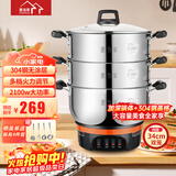 惠当家（Hui Dang Jia）电蒸锅电锅多功能电热锅电炒锅家用电蒸锅一体电煮锅加厚304不锈钢电火锅G08-34双国家补贴