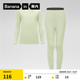 蕉内小热皮301+儿童保暖内衣套装男女童保暖抗菌大童宝宝秋衣秋裤秋冬 豌豆绿 120