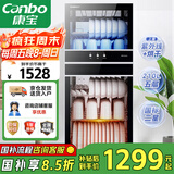 康宝（Canbo）消毒柜家用立式消毒碗柜大容量商用碗筷收纳双门碗柜【国家补贴】XDZ210-D1（ZTP268D-1)