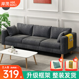 岸茂沙发小户型客厅现代简约布艺可拆洗家用卧室出租房三人网红小沙发 深灰 143cm 大双人位【海绵款】