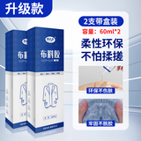 非凡力布料专用修补胶粘衣服logo印花标志固定裤子牛仔裤破洞粘胶水布艺羽绒服修复胶 【升级加量】布料胶60ml*2支带盒