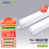 三雄极光 T5灯管 led一体化支架节能灯日光灯改造光源 丽致T5灯管 一体化 12W/0.9米 白光