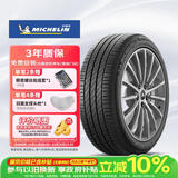 米其林（MICHELIN）汽车轮胎 215/55R17 94V 浩悦 PRIMACY 3 ST 适配大众 迈腾