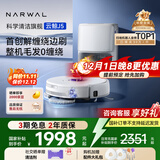 云鲸（NARWAL）【国家补贴15%】扫地机器人J5 扫拖一体自动清洗全自动 拖地擦地机 机械臂仿生手外扩毛发0缠绕 J5-水箱版