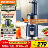 苏泊尔（SUPOR）榨汁机无滤网家用多功能原汁机渣汁分离全自动压榨果汁果蔬机可拆洗水果料理机SJ30